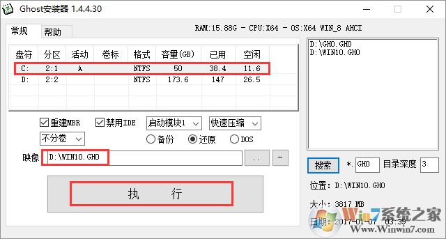 【Win10教育版下载】Win10 64位教育版（数字激活）