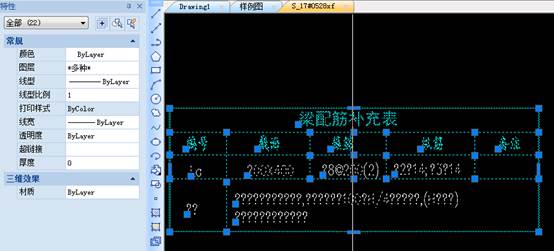 cad2016文字显示问号怎么解决(cad文字显示成问号如何修复正常)