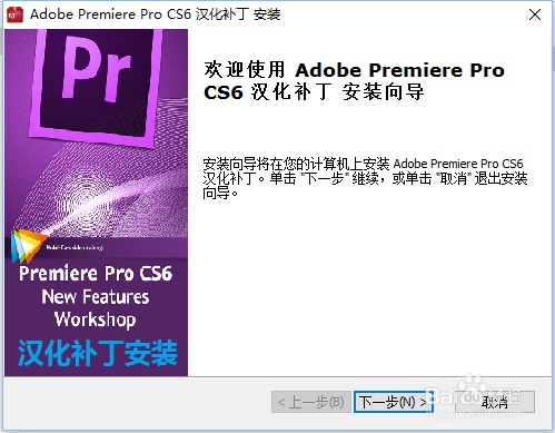 pr如何汉化?百度经验(adobe premiere pro如何设置中文)