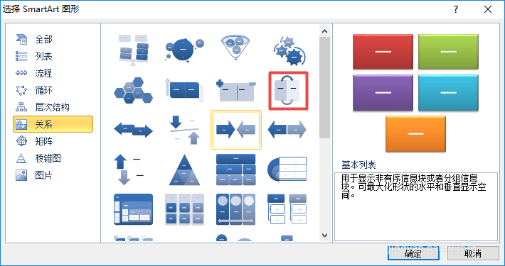 word怎么反转表格(word旋转表格图标在哪里)