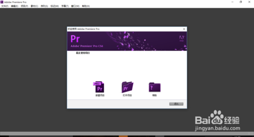 pr如何汉化?百度经验(adobe premiere pro如何设置中文)