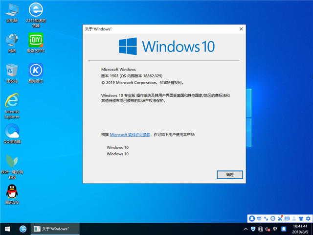 windows 10企业版激活方法(win10 企业版镜像)