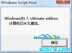 windows 7旗舰版激活工具(2021windows7旗舰版激活密钥永久版)