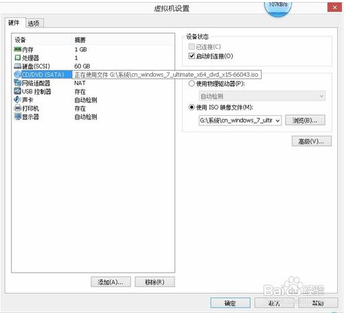 vm15.5虚拟机安装教程win7(vmware15.5虚拟机安装win7)