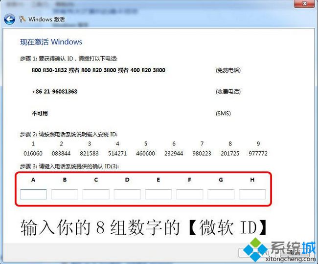 windows7旗舰版永久激活密钥(win7旗舰版永久密钥—激活码)