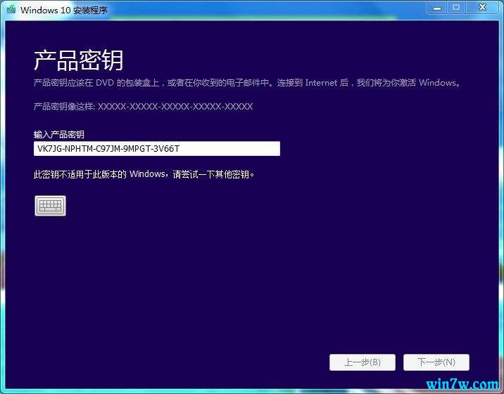 win10企业版1909激活密钥(win10企业版激活码2019)