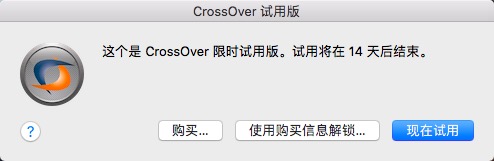 安装crossover对mac book的影响(crossover软件安装)