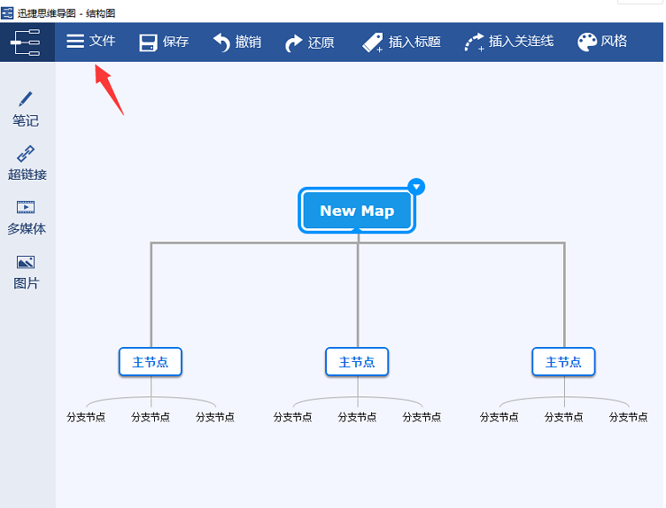 迅捷思维导图手机app(迅捷思维导图如何导出画好的图片和视频)