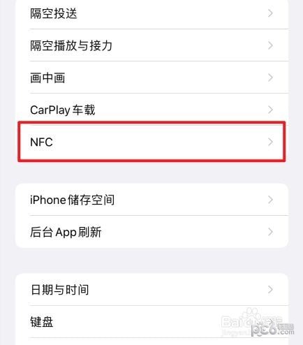苹果手机nfc功能怎么打开
