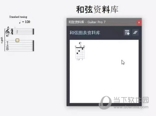 guitarpro7怎么导入吉他谱(guitar pro 怎么把和弦图放在谱子上方)