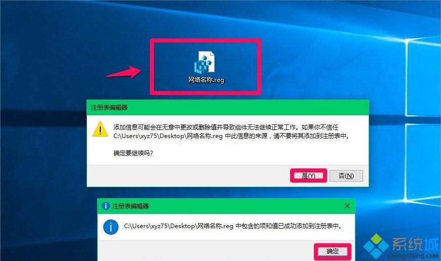 win10修改注册表后桌面文件不见了(win10修改注册表不生效)