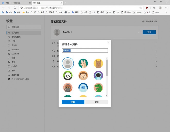 edge浏览器任务栏图标变白色方块(microsoft edge 任务栏)