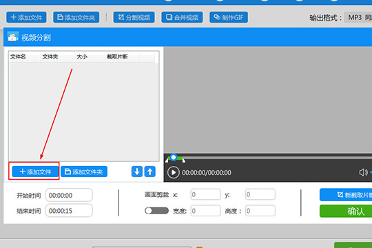 迅捷视频转换器怎么提取音频(怎样用迅捷视频转换器)