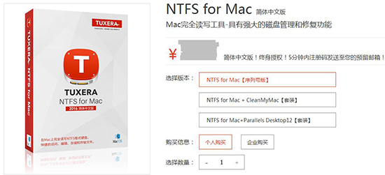 超详细mac激活教程(ntfs for mac无法激活)