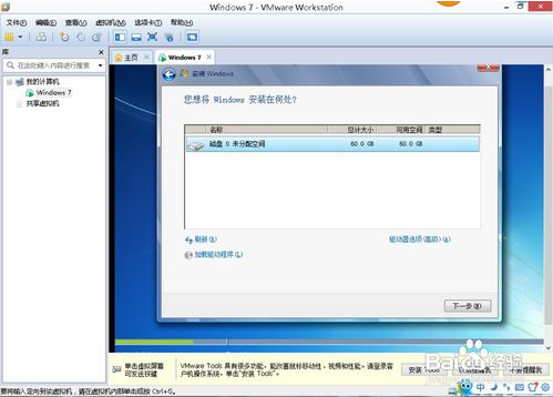 vm15.5虚拟机安装教程win7(vmware15.5虚拟机安装win7)