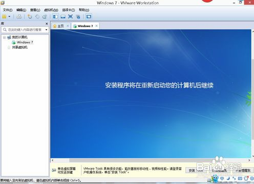 vm15.5虚拟机安装教程win7(vmware15.5虚拟机安装win7)