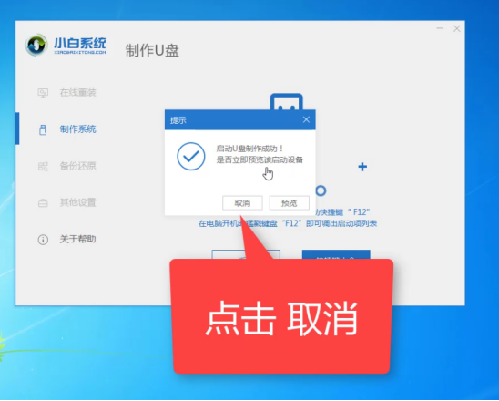 惠普笔记本怎样安装win10(惠普电脑安装win10系统的教程)