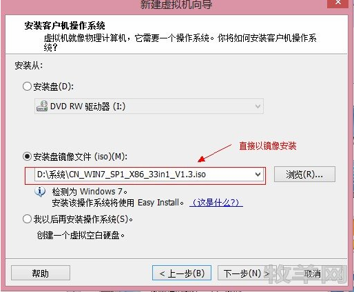 vmware虚拟机安装windows7(vm虚拟机安装win7详细教程)