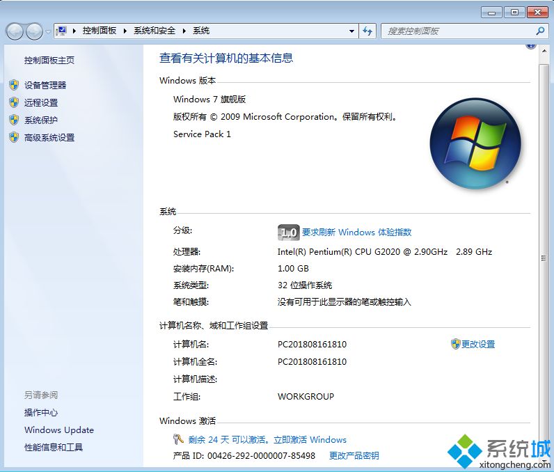 windows7旗舰版永久激活密钥(win7旗舰版永久密钥—激活码)