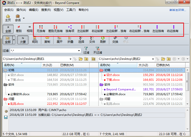 beyond compare是什么(beyond compare 使用)