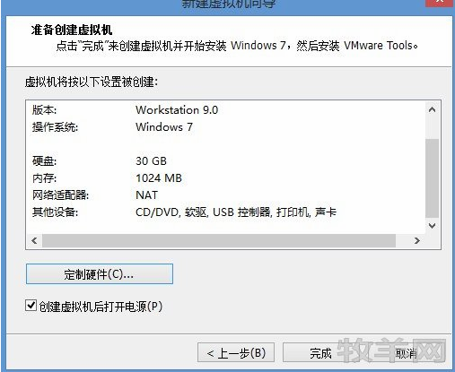 vmware虚拟机安装windows7(vm虚拟机安装win7详细教程)