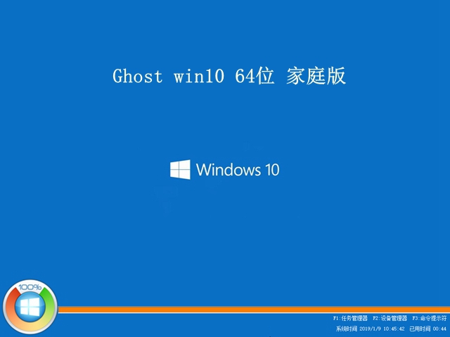 windows10家庭版1909怎么样(win10家庭版2019)