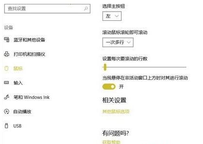 windows10滚动条为什么自己往下跑(系统滚动条自己滚动)