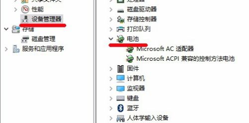 window10电池图标不见了(windows10电量图标消失了怎么还原)