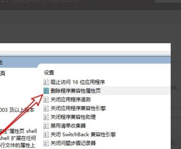 win10系统兼容选项不见了怎么办恢复(win10兼容问题怎么解决)