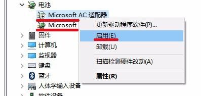 window10电池图标不见了(windows10电量图标消失了怎么还原)