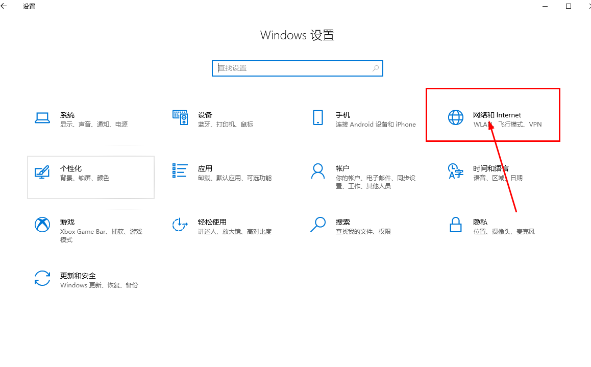 win10怎么改专用网络为公用网络(win10如何把专用网络改成公用网络)