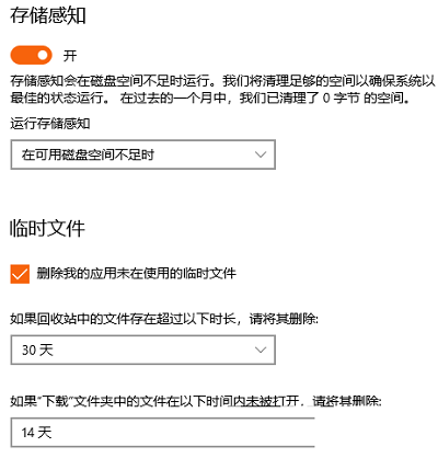 怎么设置win10自动清理垃圾(win10设置自动清理垃圾)