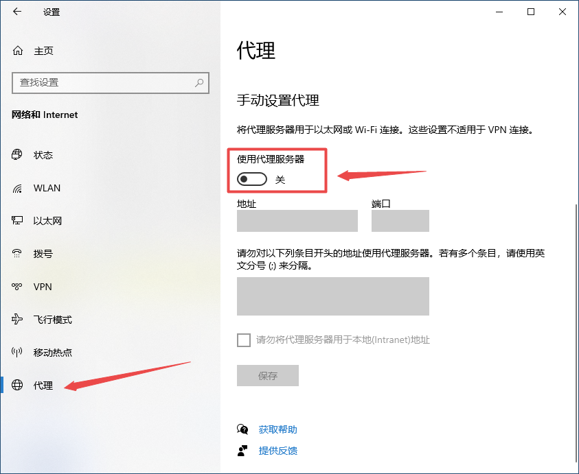 win10系统怎么关闭代理服务器(window关闭代理)