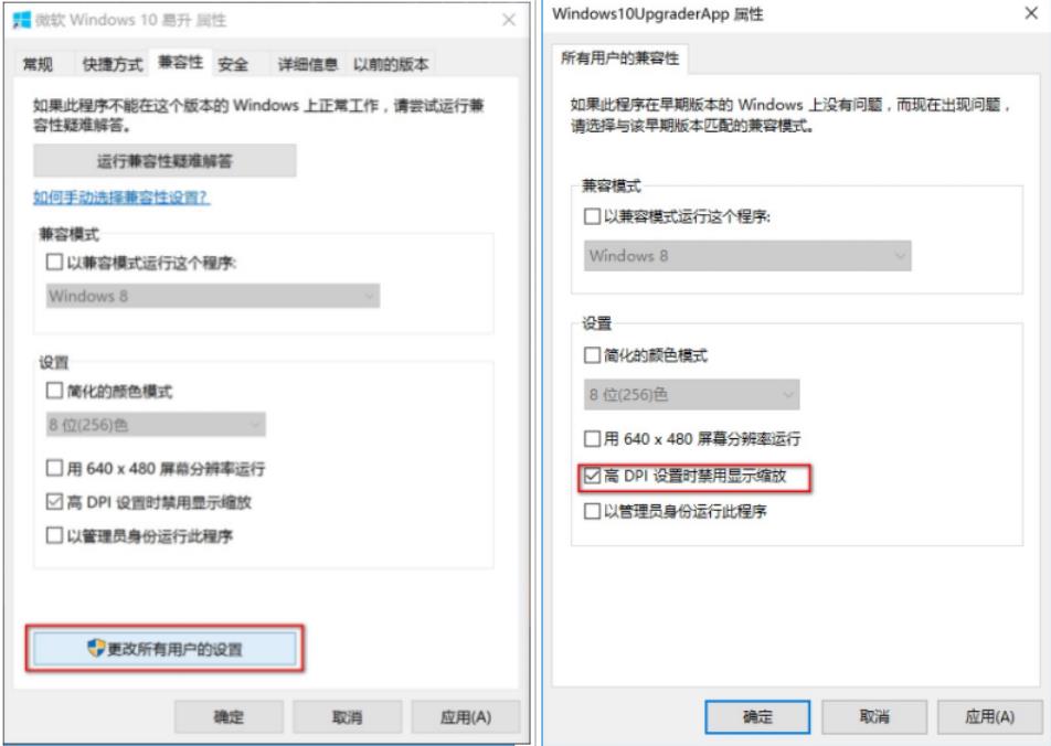 window10软件分辨率模糊(windows10软件分辨率不清晰)