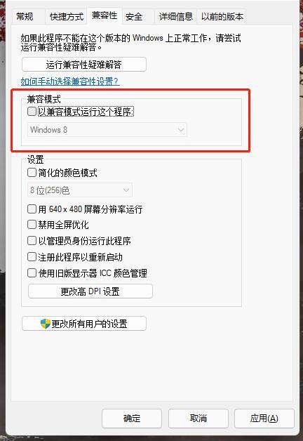 红警二无法设定显示模式(win7玩红警2不显示选项)