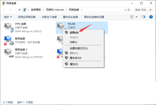 win10家庭版登录失败禁用当前的账户(win10家庭版网络登录失败怎么禁用当前账户)