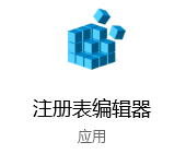 win10系统注册表怎么添加开机启动项(win10 开机启动 注册表)