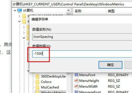 window10桌面图标怎么调间距(win10如何修改桌面图标间距)