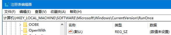 win10系统注册表怎么添加开机启动项(win10 开机启动 注册表)