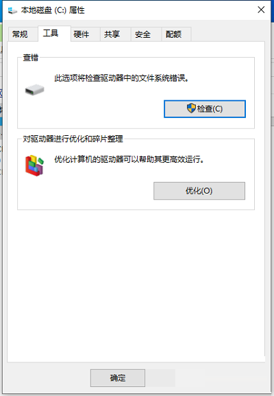 win10系统怎么关闭自动磁盘碎片整理功能(win10如何关闭磁盘碎片整理)