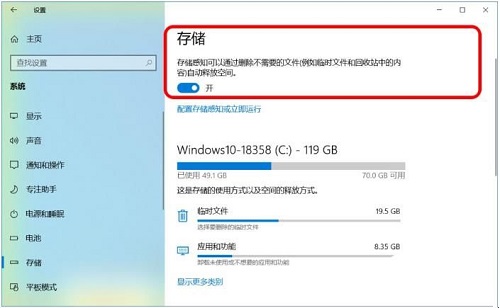 怎么设置win10自动清理垃圾(win10设置自动清理垃圾)