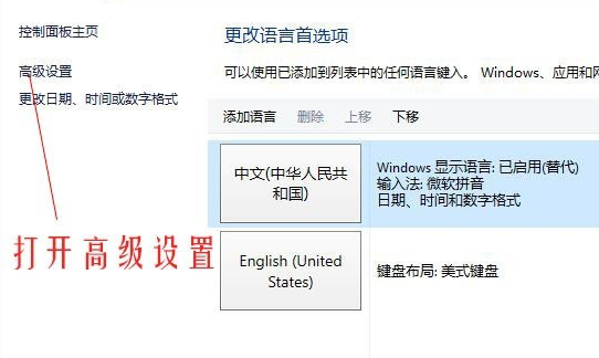 如何恢复win10输入法(win10输入法还原位置)