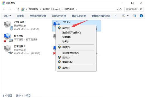 win10家庭版登录失败禁用当前的账户(win10家庭版网络登录失败怎么禁用当前账户)