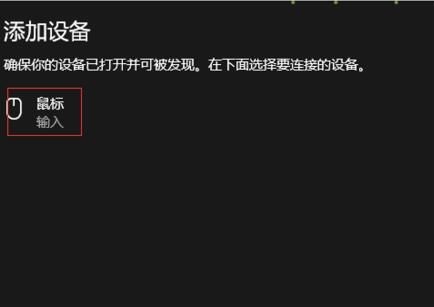 罗技鼠标怎么连接蓝牙适配器(win10罗技蓝牙鼠标怎么连接电脑)