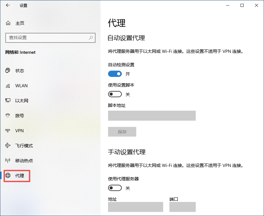 win10系统怎么关闭代理服务器(window关闭代理)