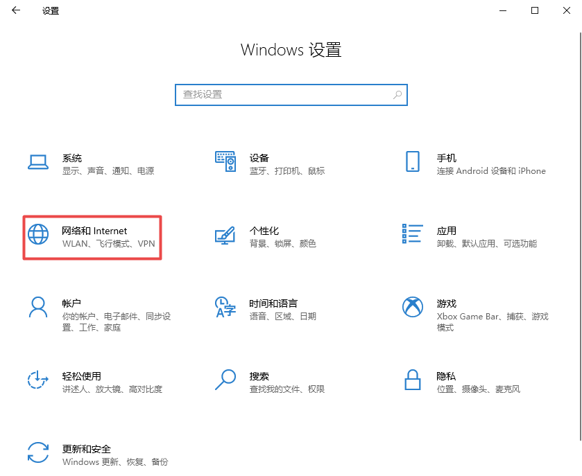 win10系统怎么关闭代理服务器(window关闭代理)