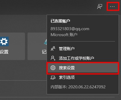 windows10搜索框历史怎么删除(win10搜索栏记录怎么删除)