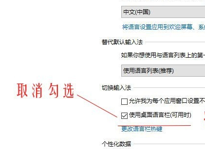 如何恢复win10输入法(win10输入法还原位置)