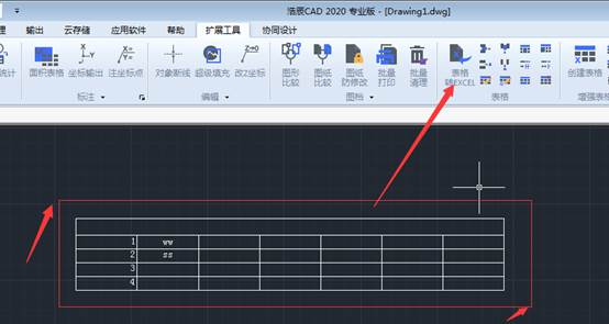 cad表格导出到excel表格(cad2016表格如何导出excel)