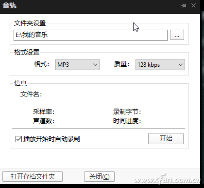 win11电脑怎么录屏幕视频带声音(win10怎么录音电脑里面的声音)